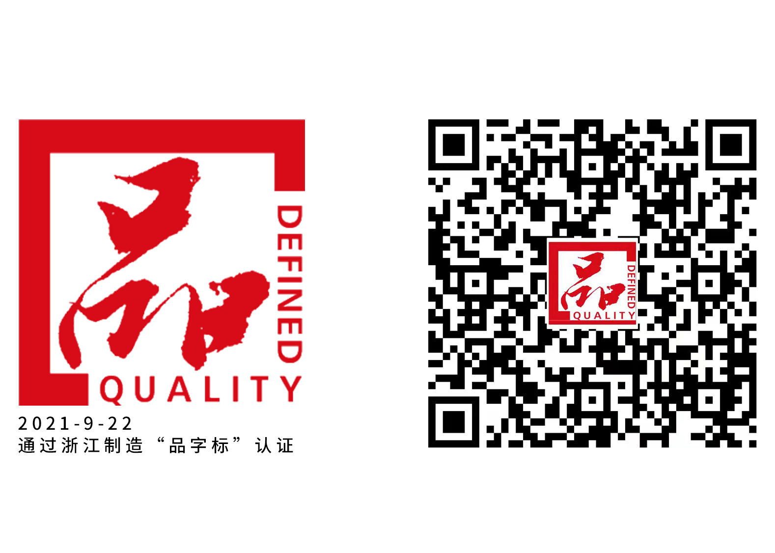 �Ĳ�����������&ldquo;Ʒ�ֱ�&rdquo;��֤�� ��ѡƷ��&middot;�������ģ�